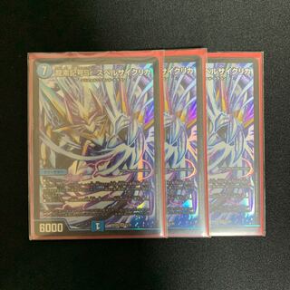 龍素記号Sr スペルサイクリカ