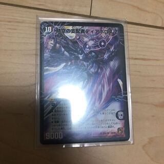 時空の支配者ディアボロスz