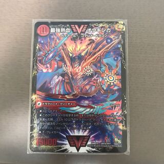 無敵王剣 ギガハート｜最強熱血 オウギンガ