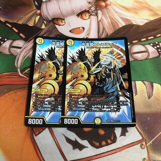 【即購入OK】光霊姫アレフティナ 2枚