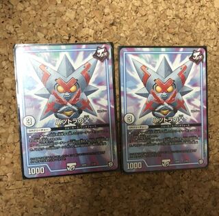 バツトラの父2枚