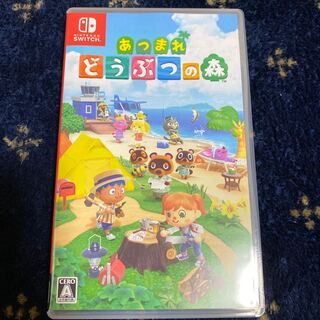 あつまれどうぶつの森