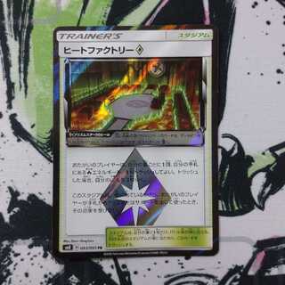 ヒートファクトリー◇