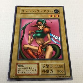 初期　キャッツフェラリー