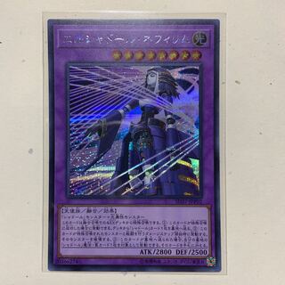 エルシャドール・ネフィリム SE