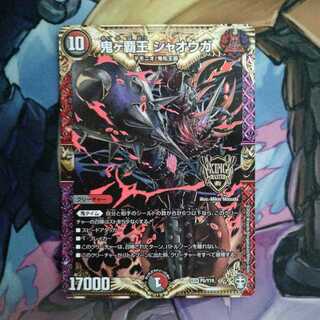 鬼ヶ覇王 ジャオウガ