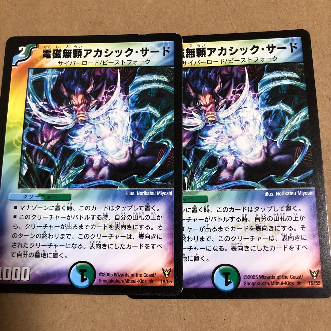 電磁無頼アカシック・サード