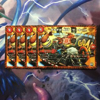 デュエマ チキチキJETサーキット 1枚