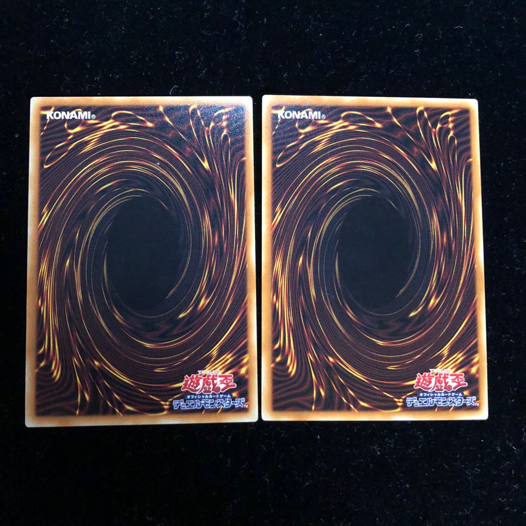 遊戯王 宝玉の集結 N2枚セット