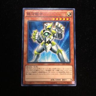 遊戯王 銀河戦士 N