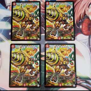 早い者勝ち！4枚セット“必駆”蛮触礼亞