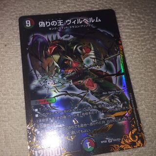 偽りの王 ヴィルヘルム