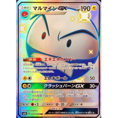 [Condition A-] ElectrodeGX [SSR] {217/150}