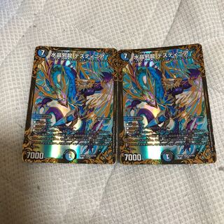 水晶邪龍 デスティニア 二枚