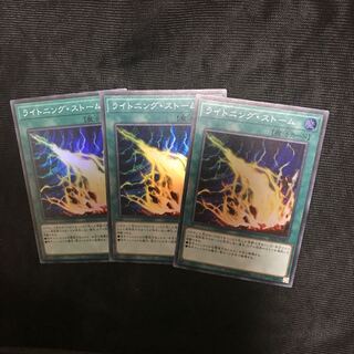 ライトニング・ストーム SR