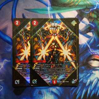 禁断 -解放せしX- SR 14/138