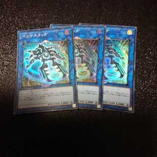 ペンテスタッグ