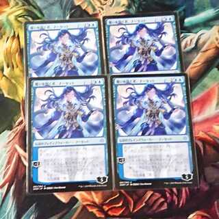 【MTG】覆いを割く者、ナーセット　４枚セット
