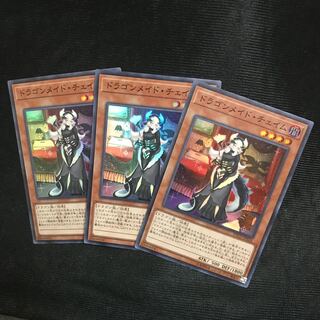 ドラゴンメイド・チェイム SR