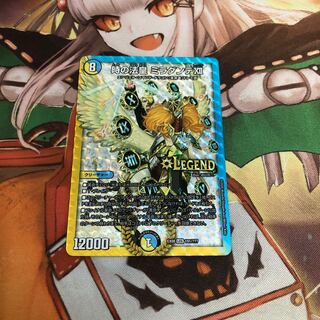 【即購入OK】時の法皇 ミラダンテXII