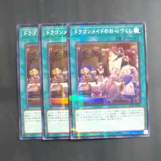 ドラゴンメイドのお心づくし パラレル ノーマル JP067　【木林堂】