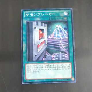 サモンブレーカー ノーマルレア JP068　【木林堂】 1枚