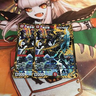 【即購入OK】暴走龍 5000GT UGC2枚