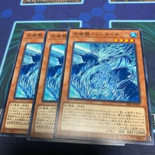 天威龍-シュターナ