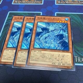 天威龍-シュターナ