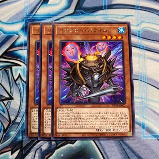 リアクター・スライム R