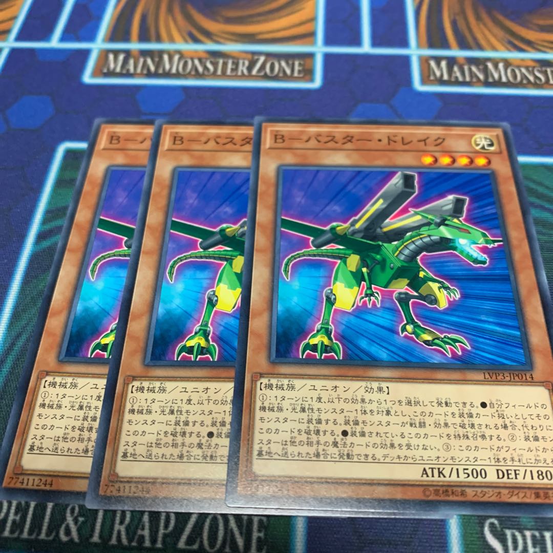 B-バスター・ドレイク