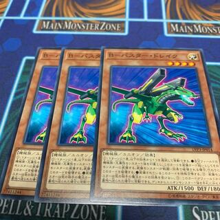 B-バスター・ドレイク