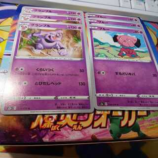 グランブル 3枚 ブルー 3枚 セット