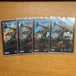 爆裂遺跡シシオー・カイザー4枚