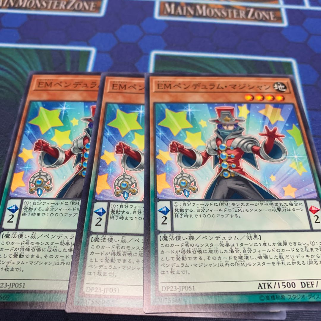 EMペンデュラム・マジシャン