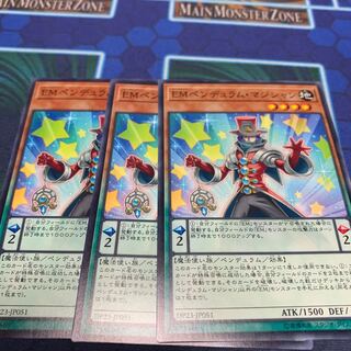 EMペンデュラム・マジシャン