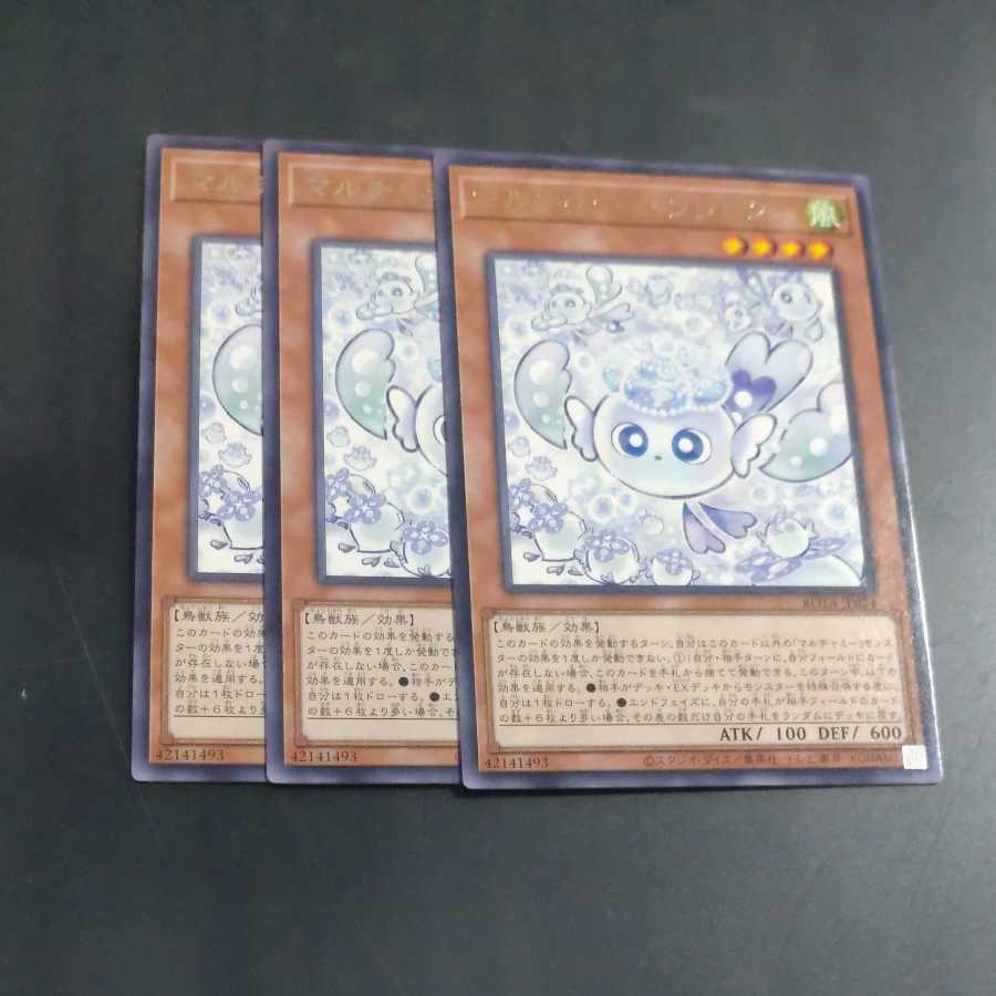 マルチャミー・フワロス レア ROTA-JP024✕3 【木林堂】