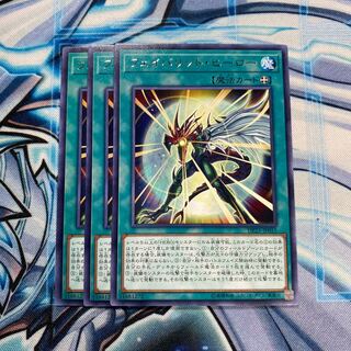 フェイバリット・ヒーロー R