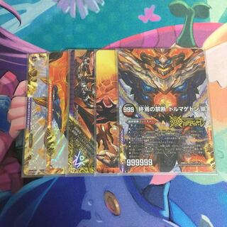 終焉の禁断 ドルマゲドンX