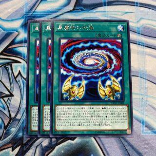 黒魔術の秘儀 R