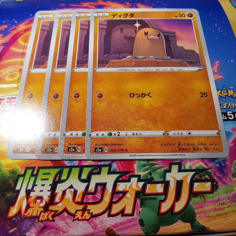 Diglett 4 sheets