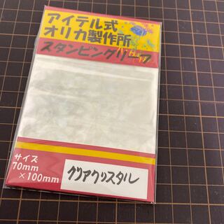 スタンピングリーフ　クリアクリスタル箔
