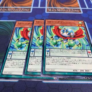 SRビーダマシーン