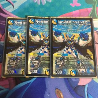 時の秘術師 ミラクルスター 3枚