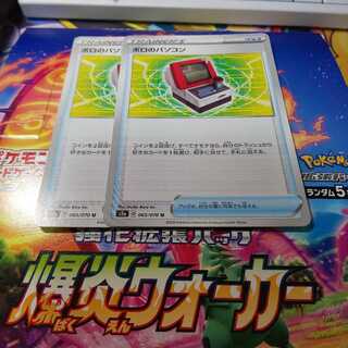 ボロのパソコン 2枚