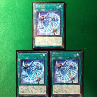 遊戯王　召喚魔術 R 3枚セット