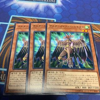 オルターガイスト・シルキタス