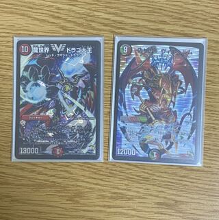 ドラゴ大王　ヴィルヘルム