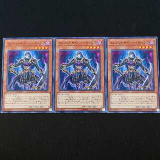 エレメントセイバー・モーレフ N