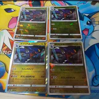 Garchomp 4 mirrors 3 rares 1